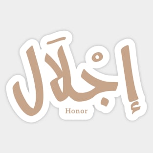 Honor in arabic calligraphy إجلال Sticker